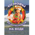 11.5. Учебные фильмы по ОБЗР (ОБЖ и НВП)